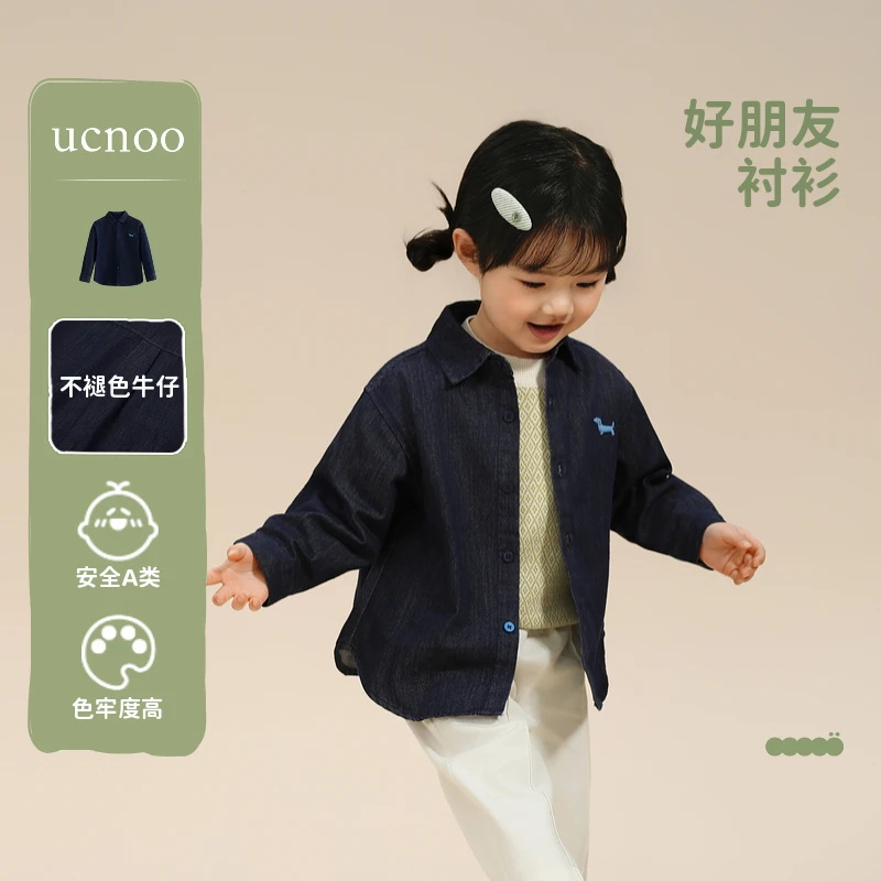 UCNOO与虫儿童牛仔衬衫24秋装新款男童防褪色牛仔蓝长袖外套上衣