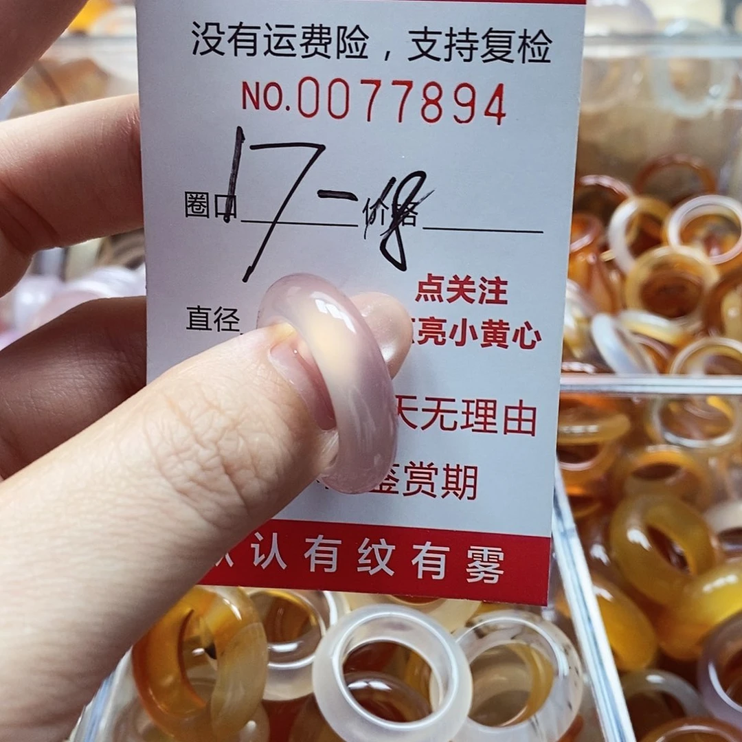 未镶嵌戒指玛瑙/玉髓