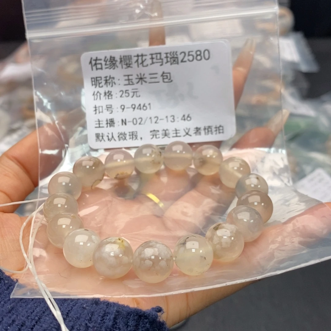 玛瑙/玉髓手镯合金玉**包