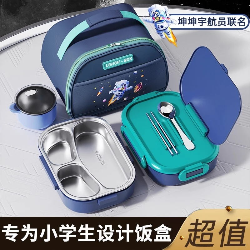 儿童饭盒小学生专用一年级316不锈钢保温餐盒男孩上学分格便当盒L