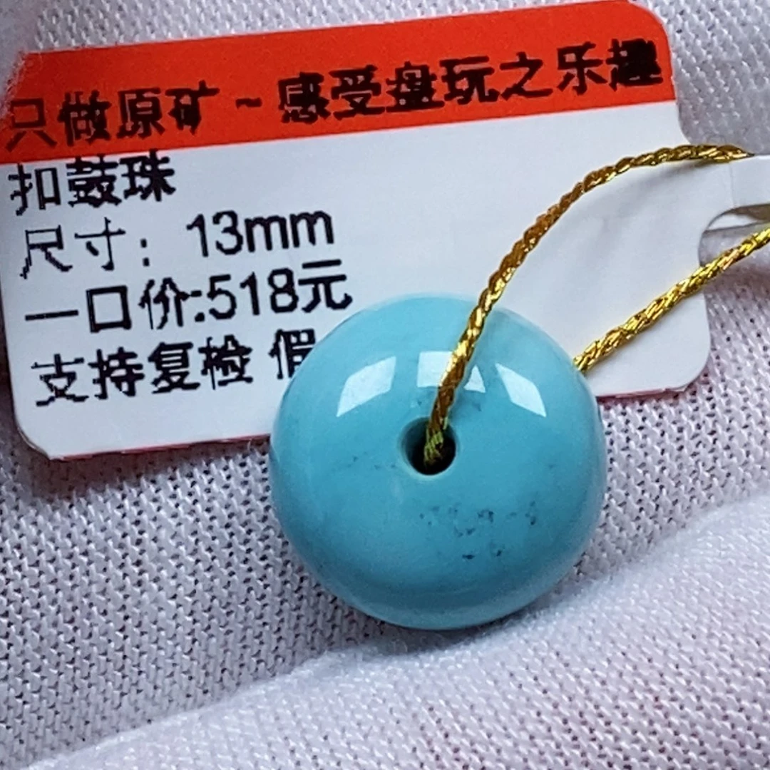 未镶嵌绿松石珠宝半成品