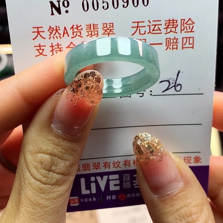 翡翠戒指未镶嵌拉派