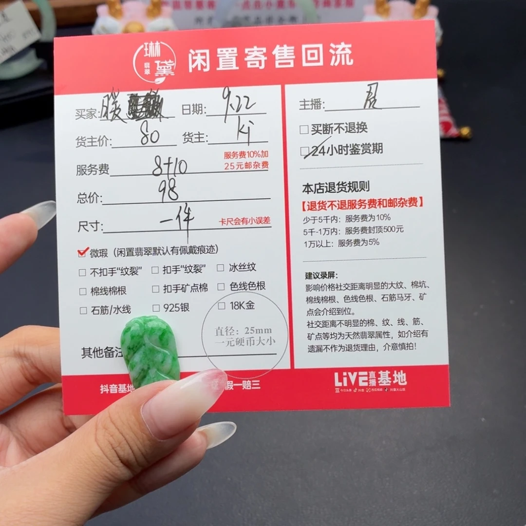 暖***阳颈饰未镶嵌翡翠天然