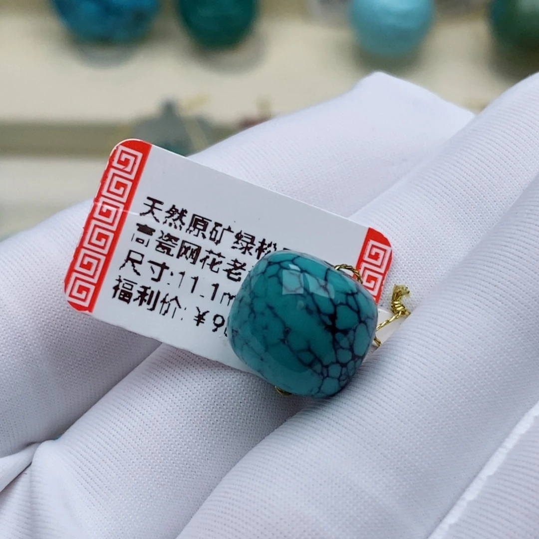 ！***！未镶嵌绿松石珠珠
