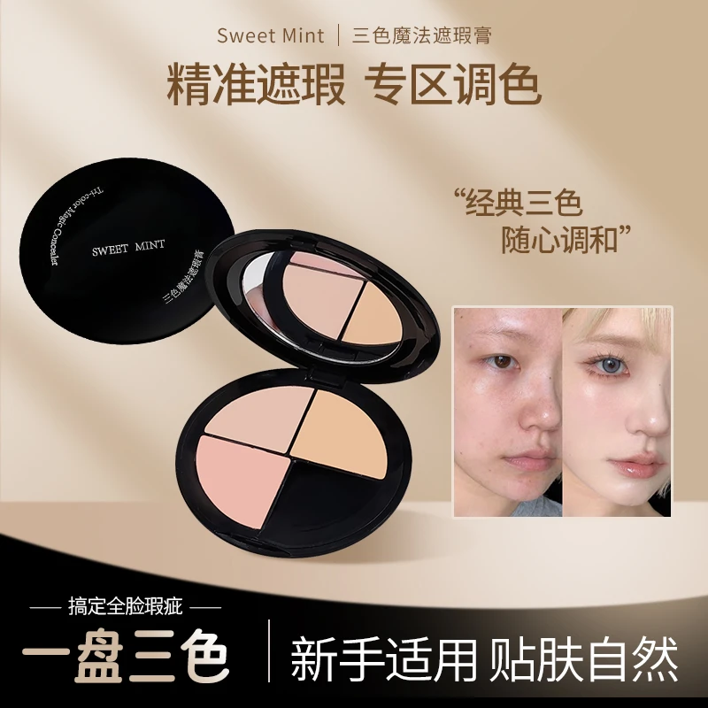 SWEET MINT三色魔法遮瑕膏遮盖痘印斑点黑眼圈泪沟服帖持久不脱妆