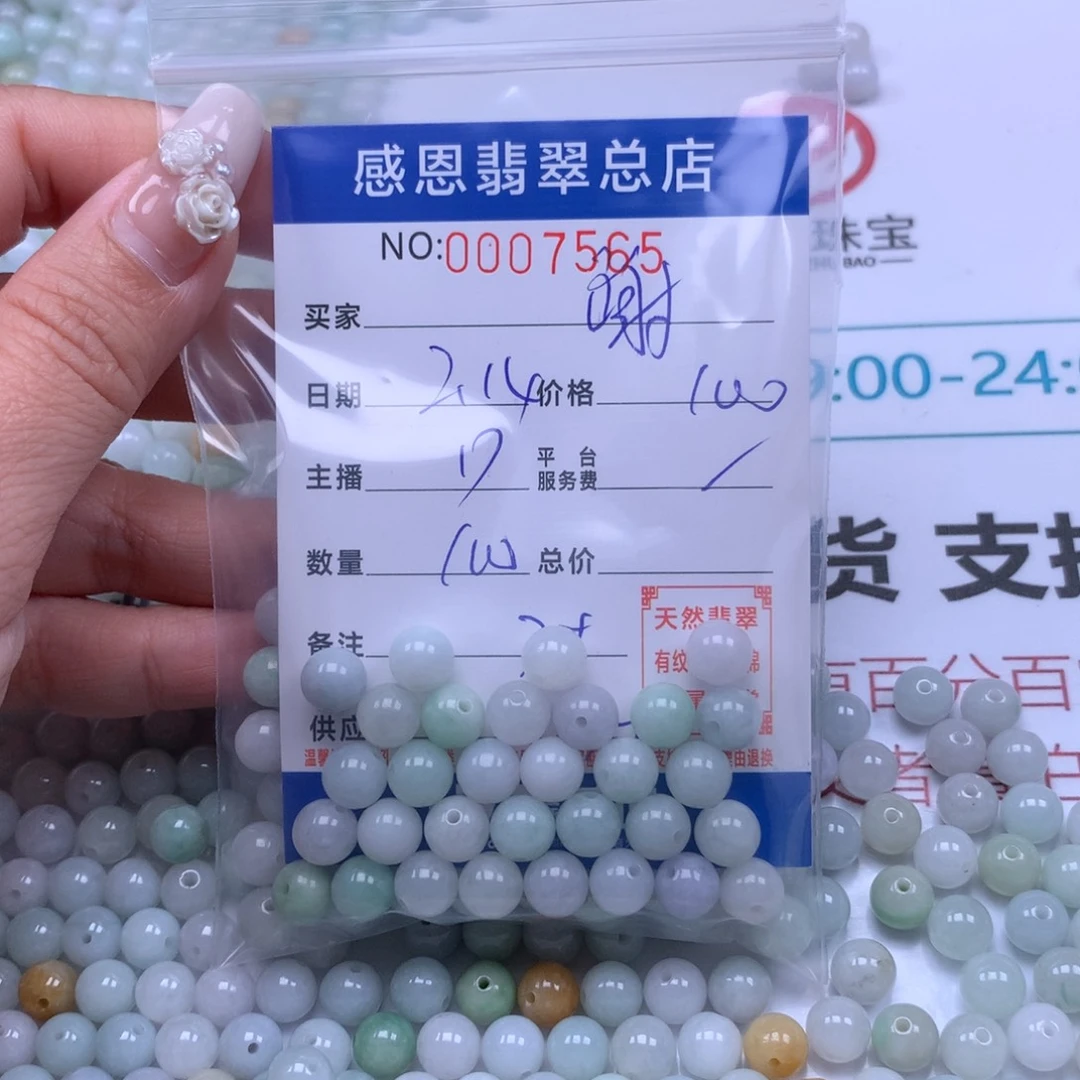 翡翠手链足铂镶嵌谢*羯