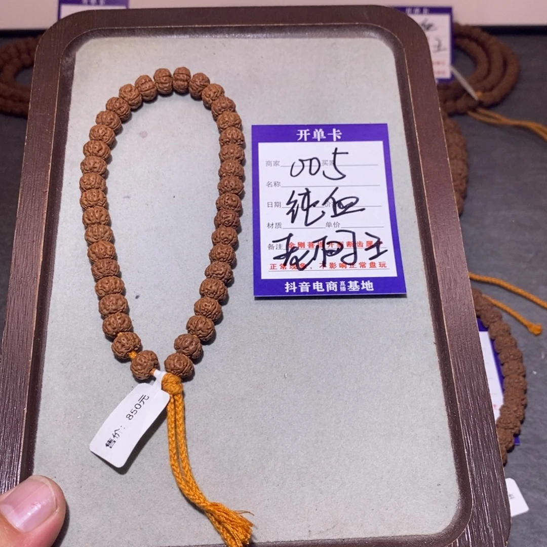 手串金刚菩提005纯血老树王9.3