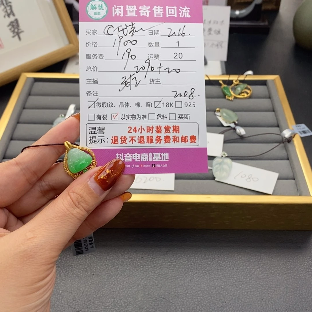 翡翠颈饰18K金镶嵌?****～