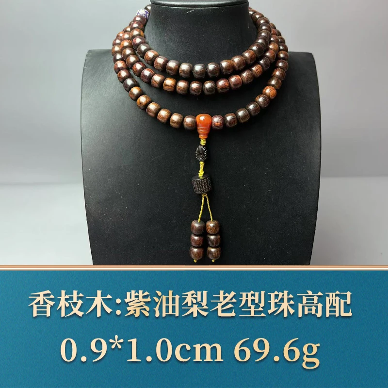 50302    紫油梨老型珠高配   香枝木