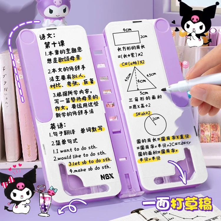 阅读书架笔盒可折叠小学生双层笔盒多功能库洛米三丽鸥DIY文具盒