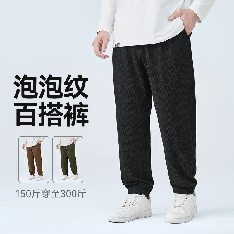 半墨大码男装泡泡纹休闲卫裤胖子加肥加大束脚裤春秋宽松裤子3262