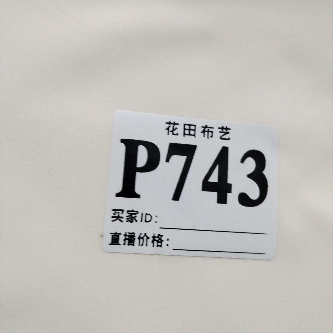 743 梭织四面弹速干面料
