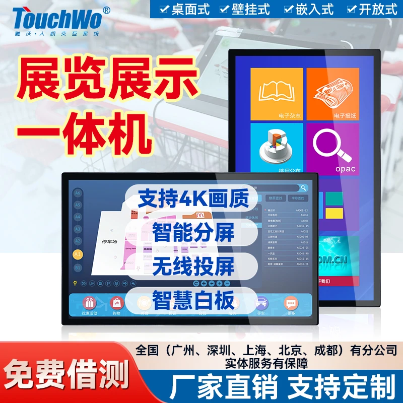21.5-49寸商用壁挂广告机商用平板触摸屏嵌入式平板显示器防水
