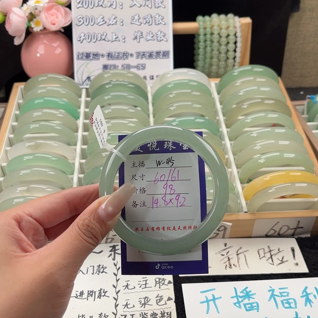 未镶嵌手镯石英质玉