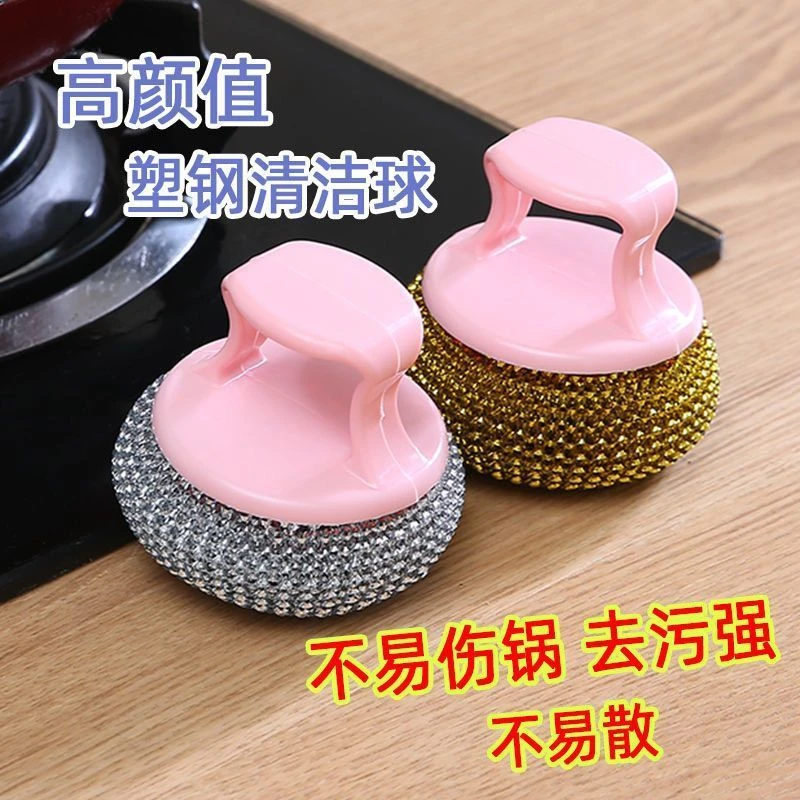 【3个】钢丝刷带柄刷锅神器除锈去油污不伤锅不脏手不掉丝清洁球WY