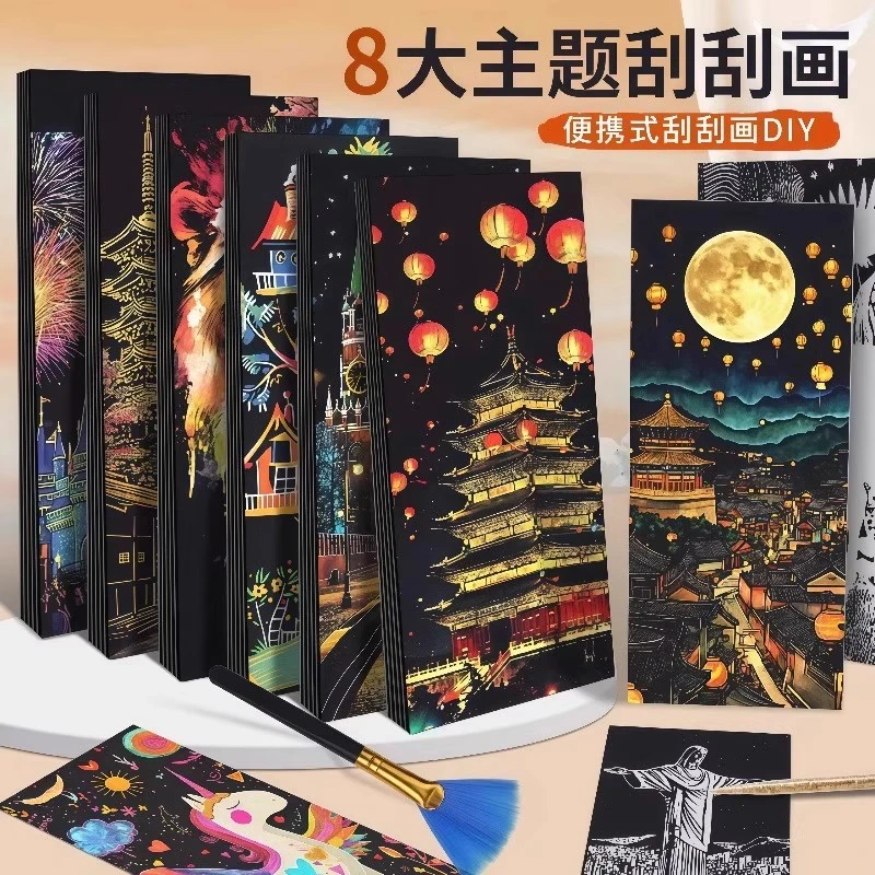 夜景刮刮画炫彩都市创意城堡刮刮纸成人女大学生解压画艺术刮画纸