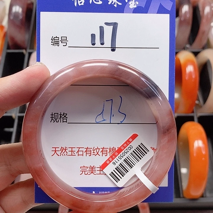 未镶嵌手镯石英质玉（金丝玉）