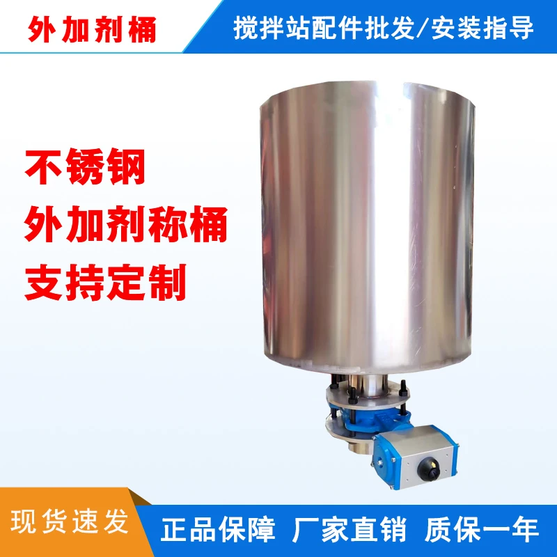 搅拌站120站180站外加剂称筒 三一/中联外加剂不锈钢计量桶称量斗