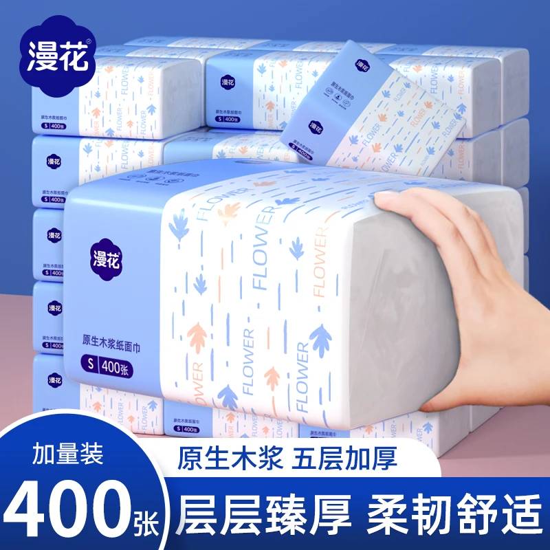 漫花3包抽纸整箱家用400张/包加量实惠家庭装卫生纸家用面巾纸