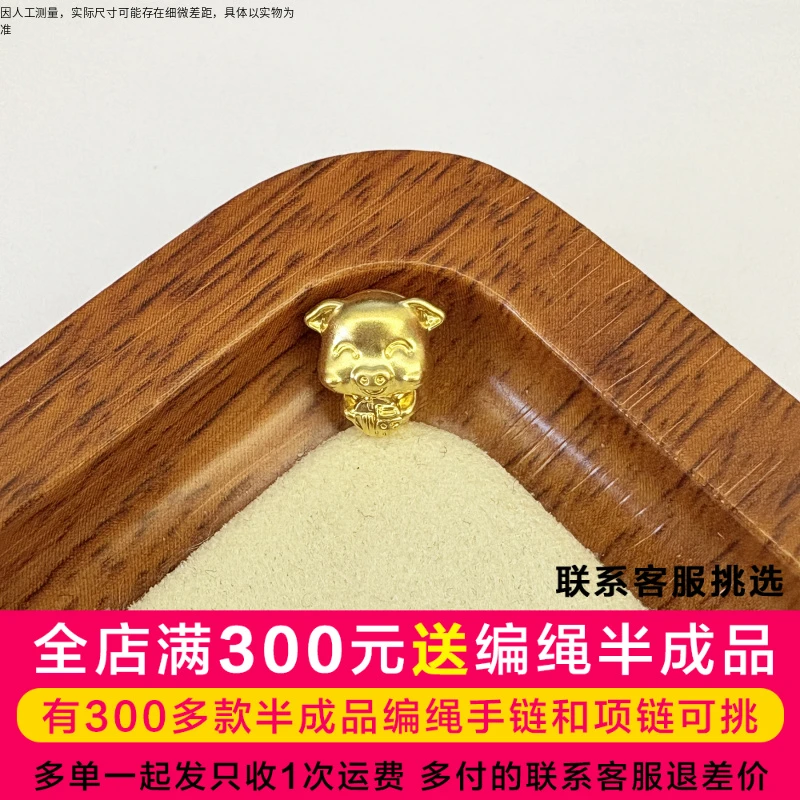 【二店】足金999生肖猪DP0982