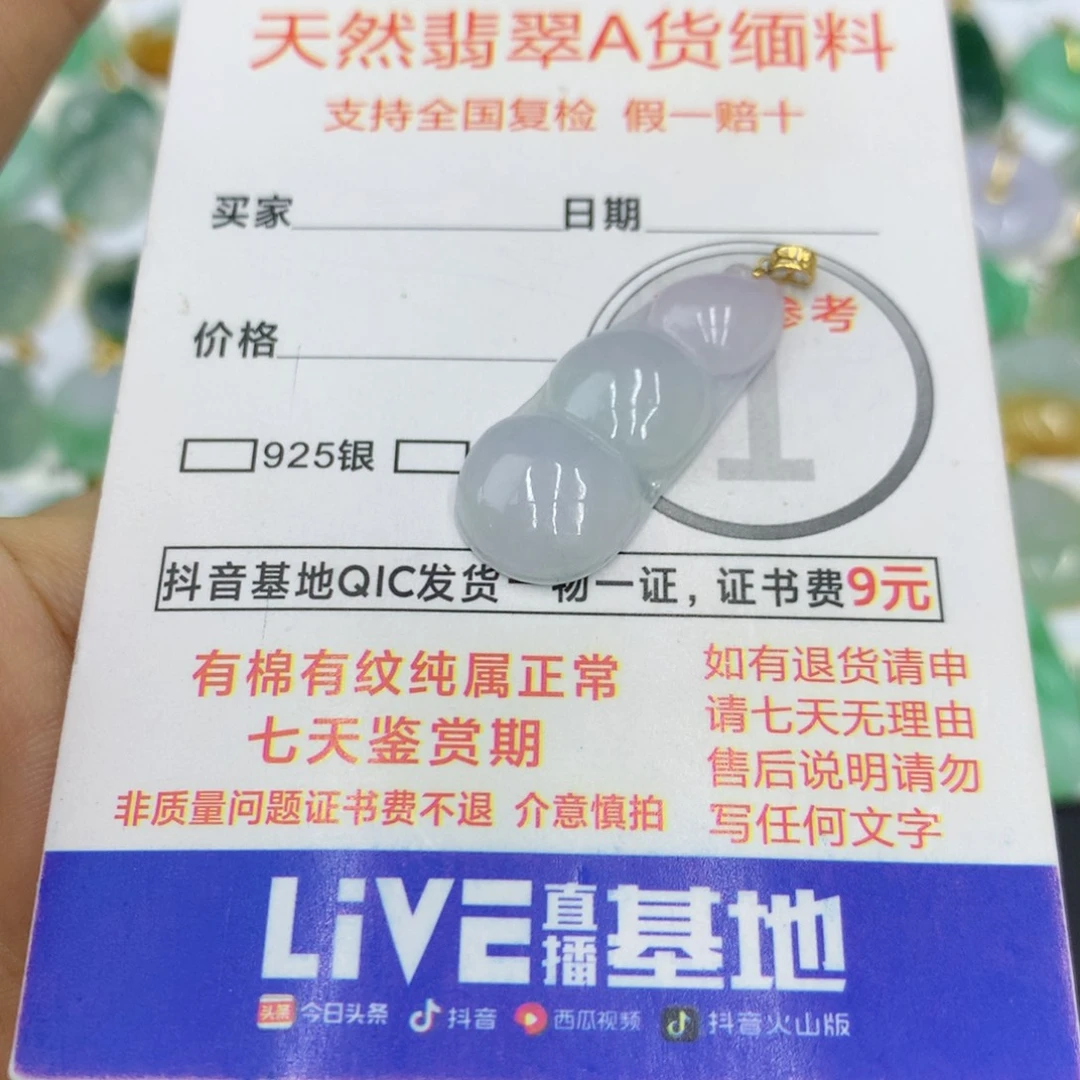 翡翠颈饰未镶嵌翡翠