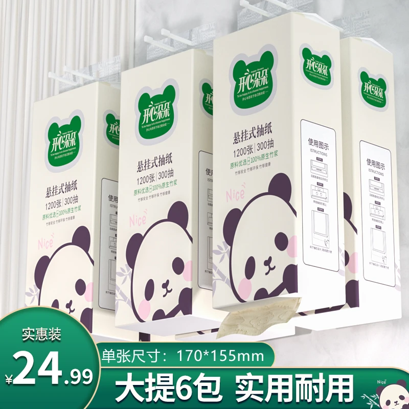 开心朵朵6提原生竹浆大包悬挂抽纸亲肤绵柔干湿两用实惠装