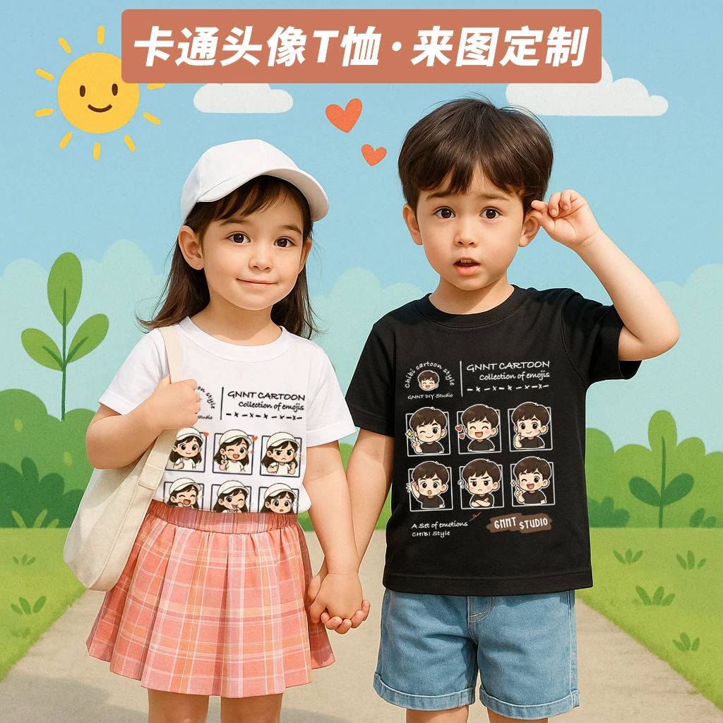 纯棉T恤定制（儿童款Q版人物DIY）卡通男女同款个性设计自定义短袖