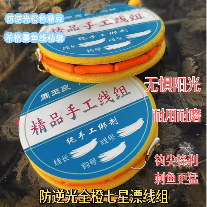 防逆光传统钓纯手工七星漂线组希格曼鱼线精绑耐拉耐磨炮竿12米