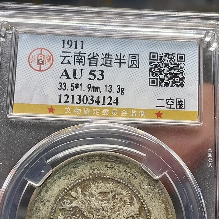 银如图所说的一个