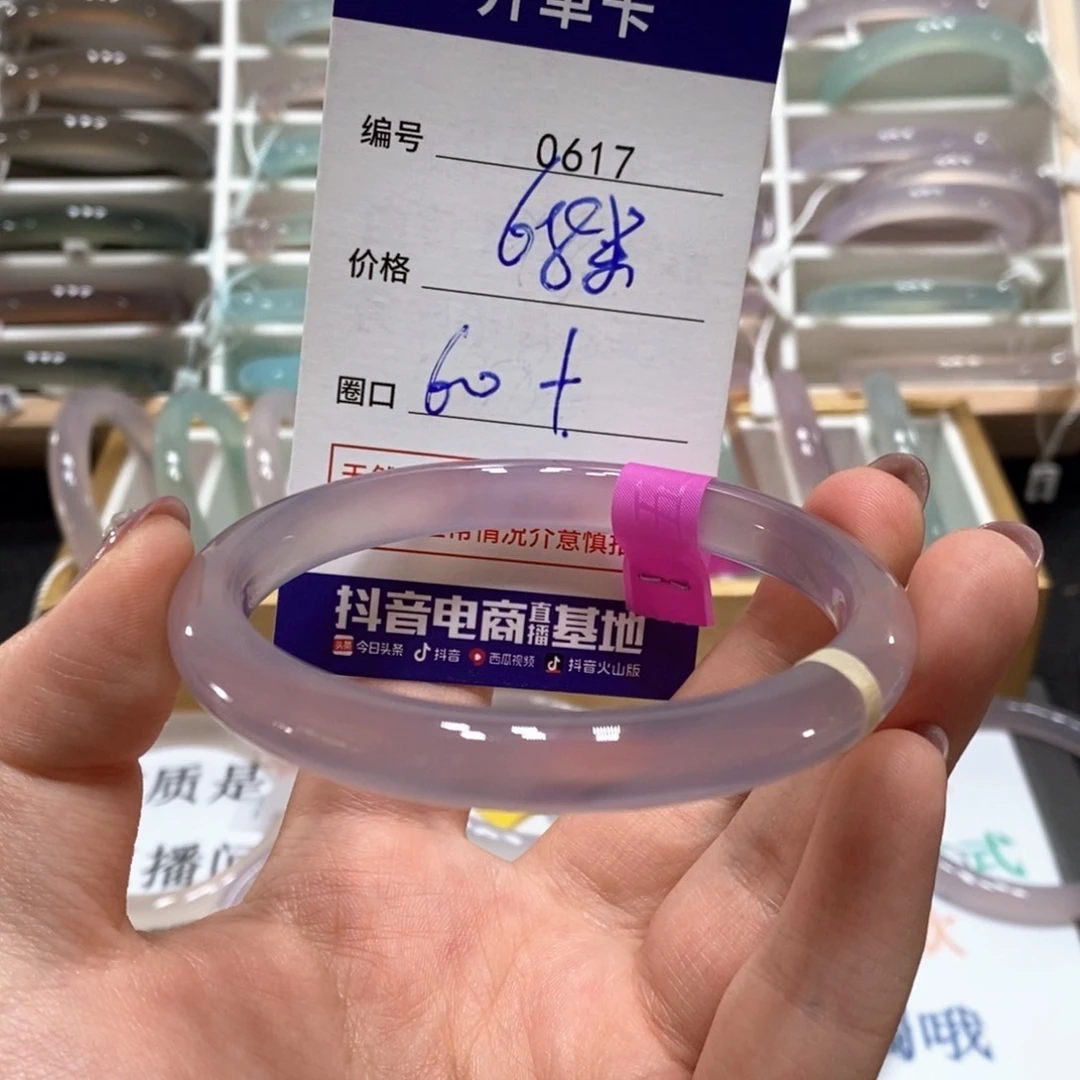 玛瑙/玉髓手镯未镶嵌0617