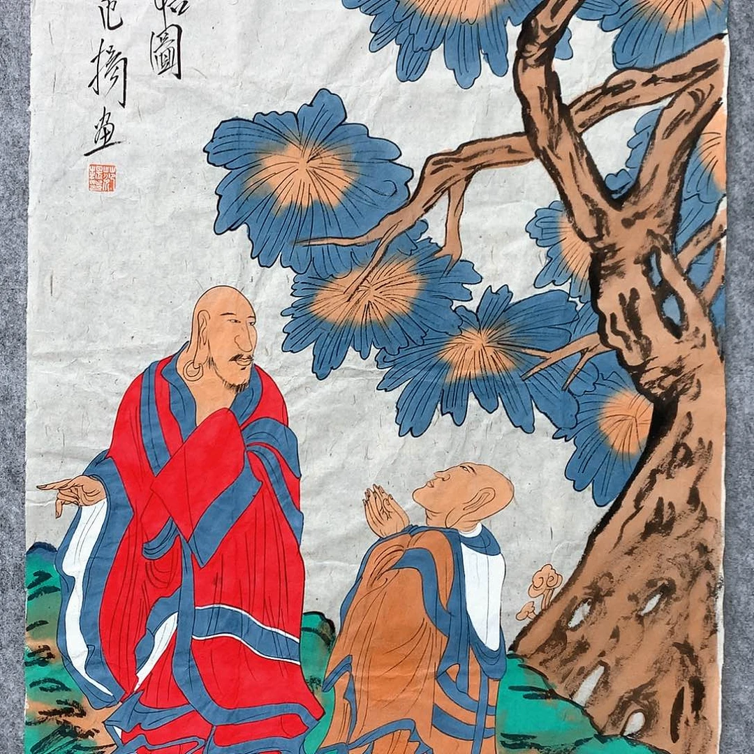 书法范老师罗汉作品