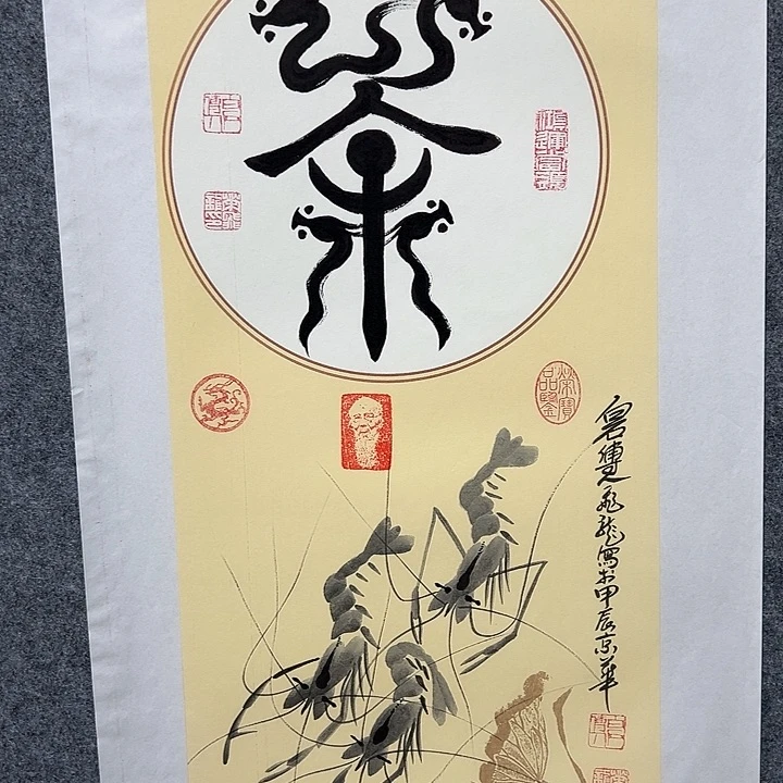 国画以文会友荣老师