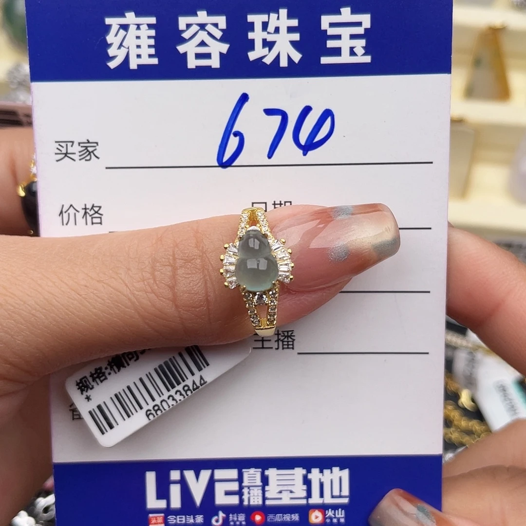 C***೨翡翠银S925镶嵌戒指