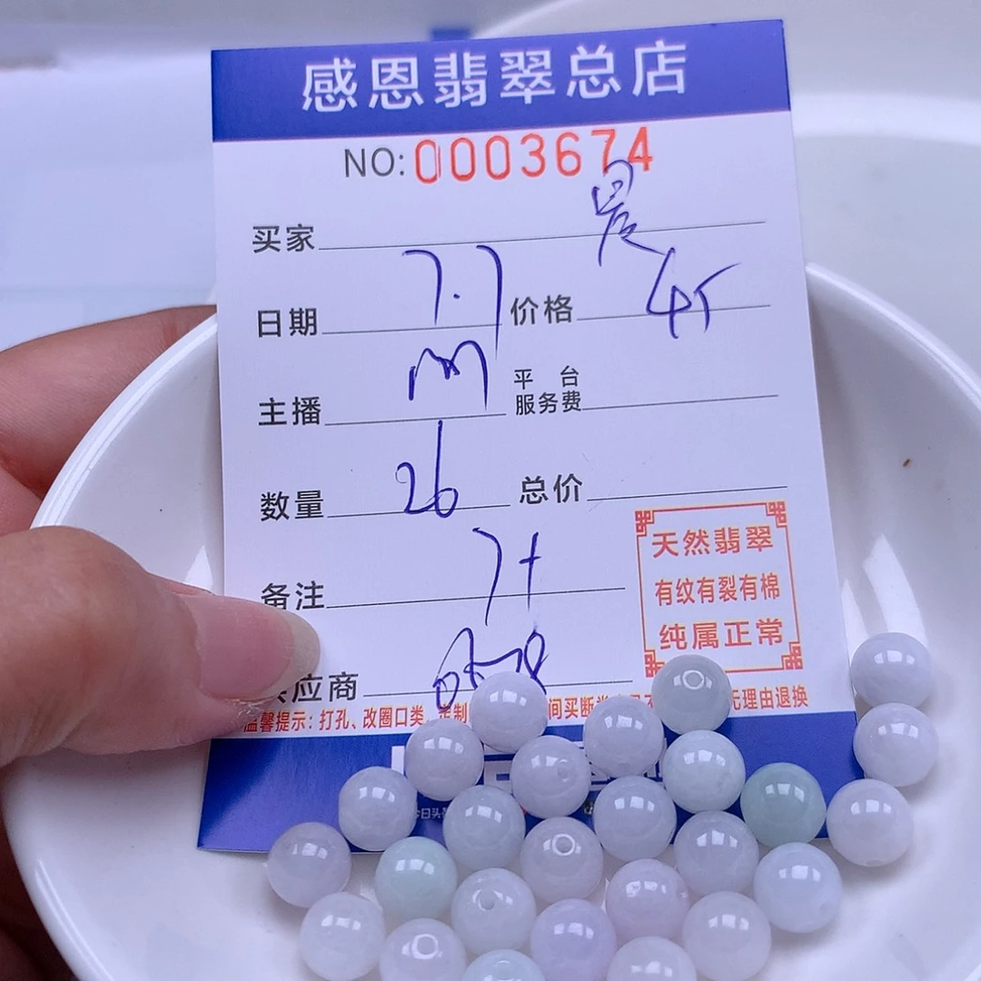 晨***曦未镶嵌手链翡翠翡翠