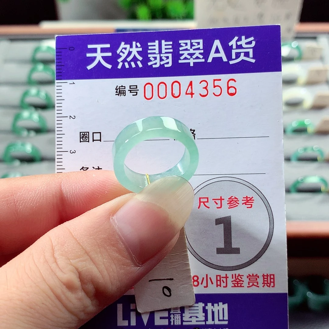 未镶嵌戒指翡翠10号