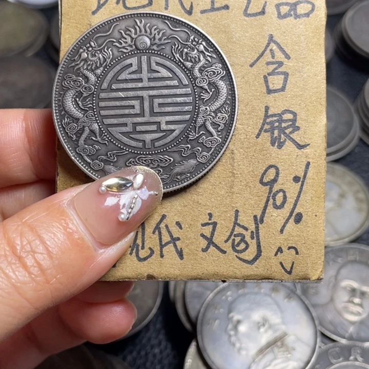 金属双龙工艺品银元