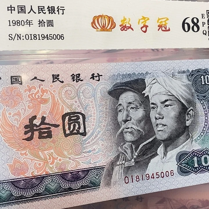 数字冠0181945006，，，，，，，