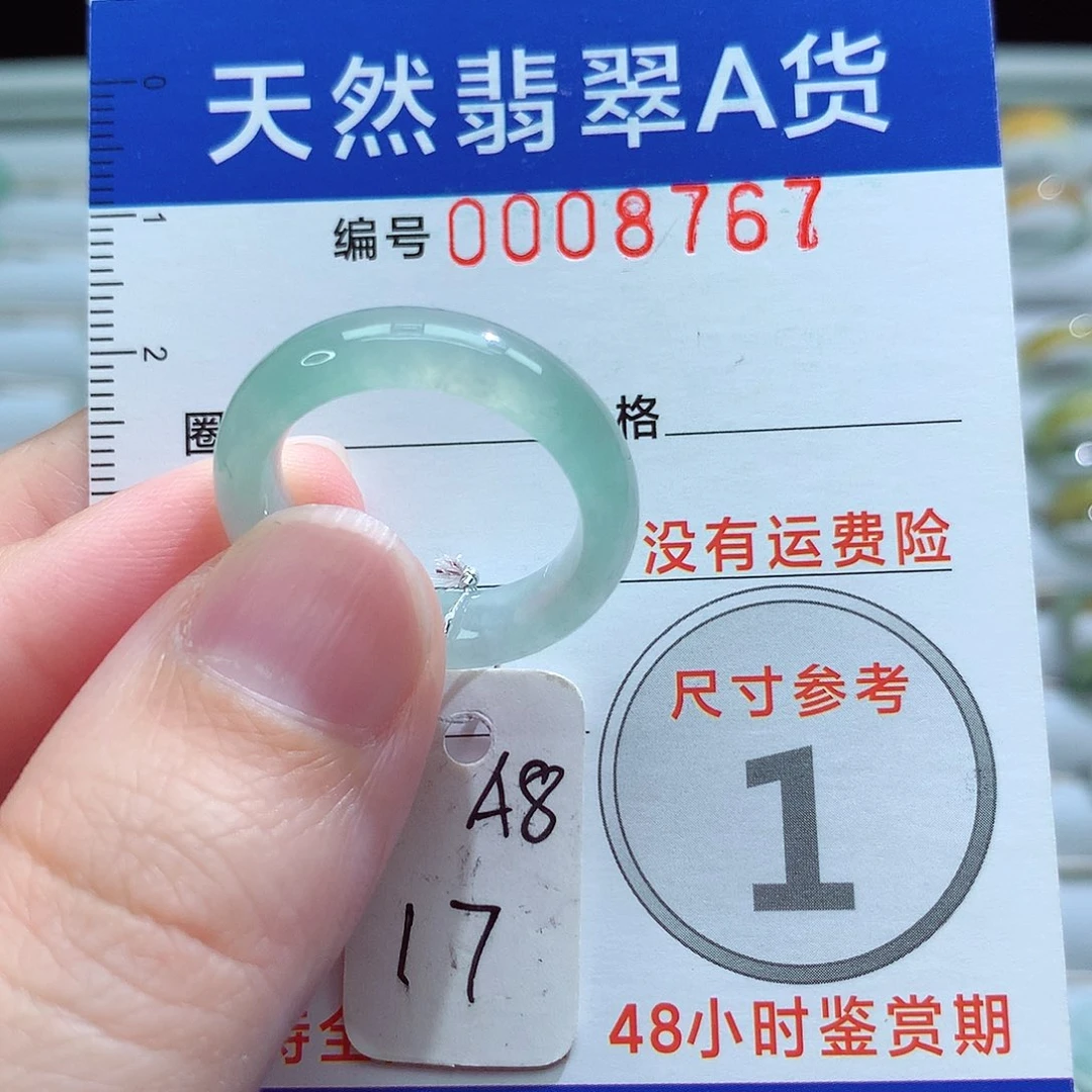 翡翠戒指未镶嵌17号