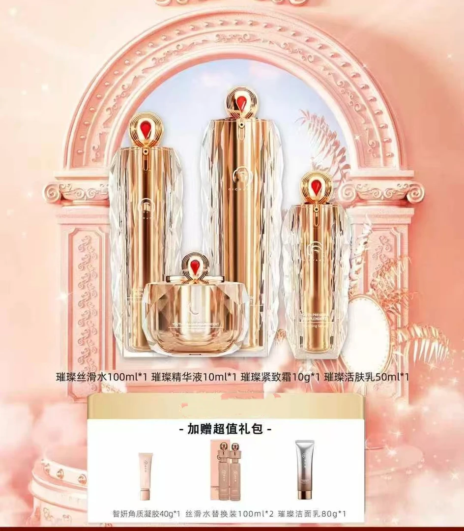 肆极而生璀璨套盒礼盒护肤套盒提亮紧致逆龄保湿补水