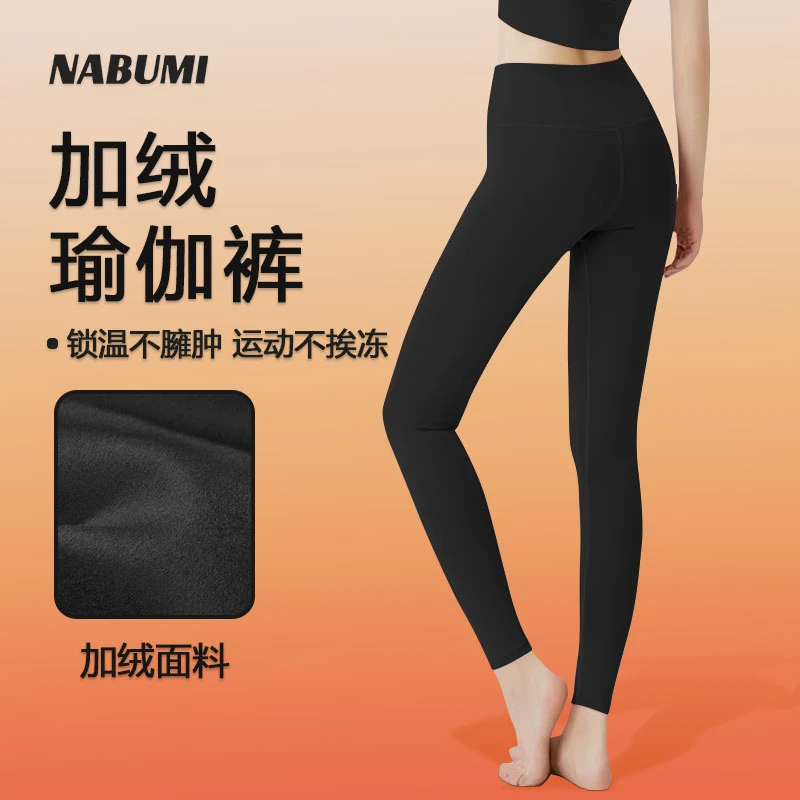 娜布美-【自发热小暖绒】-加绒加厚健身瑜伽裤KZ915 显瘦黑