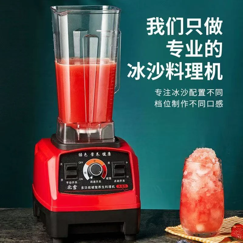 榨汁机破壁料理机家用辅食奶昔杯