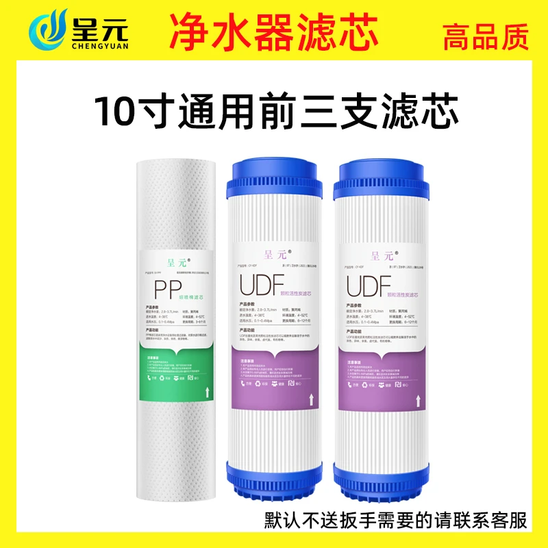 净水器滤芯通用家用前三级PP棉颗粒活性炭净水机过滤器教安装