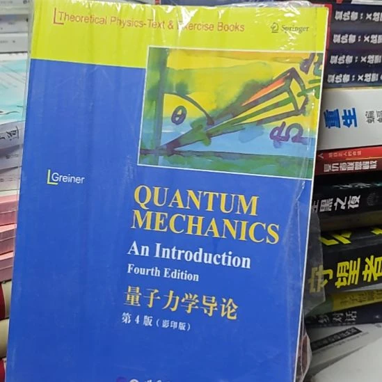 量子力学导论第4版影印版。