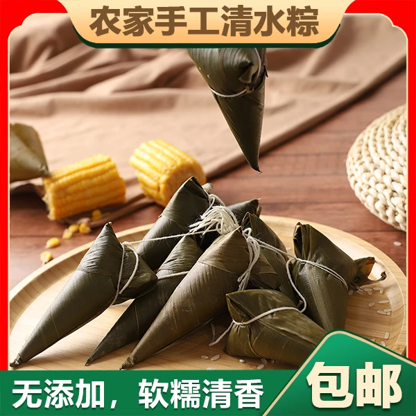 （大耳朵余书记专属）农家手工清水粽原味纯糯米粽子端午节牛角粽