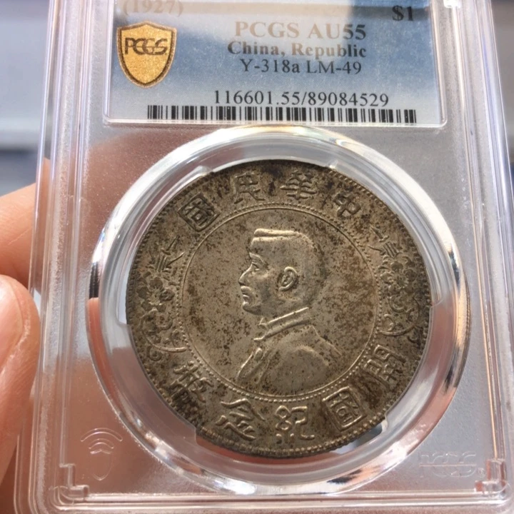 银鱼*龙百货店55小头银圆4529