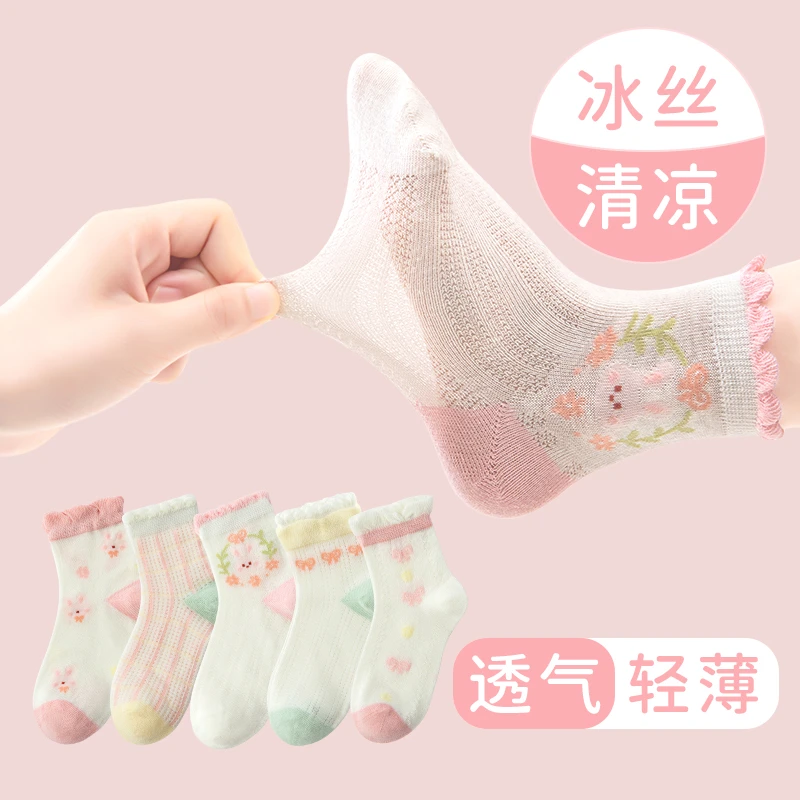 儿童袜子夏薄款女童袜子冰丝网眼夏季春夏款天女孩宝宝3-12岁男孩
