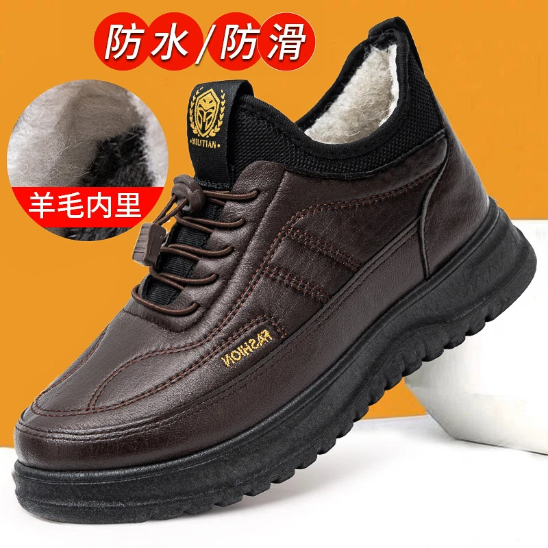 冬季加绒加厚绵羊毛爸爸棉鞋一脚蹬防滑运动休闲户外鞋男保暖防水