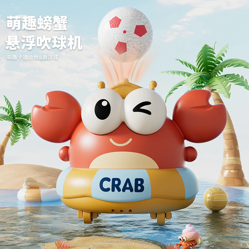 电动螃蟹悬浮吹球机玩具儿童早教0-3岁启蒙安抚专注力早教玩具