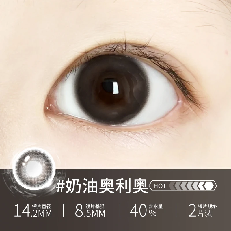 眸可半年抛奶油奥利奥美瞳学生小直径新款隐形眼镜2片装自然舒适