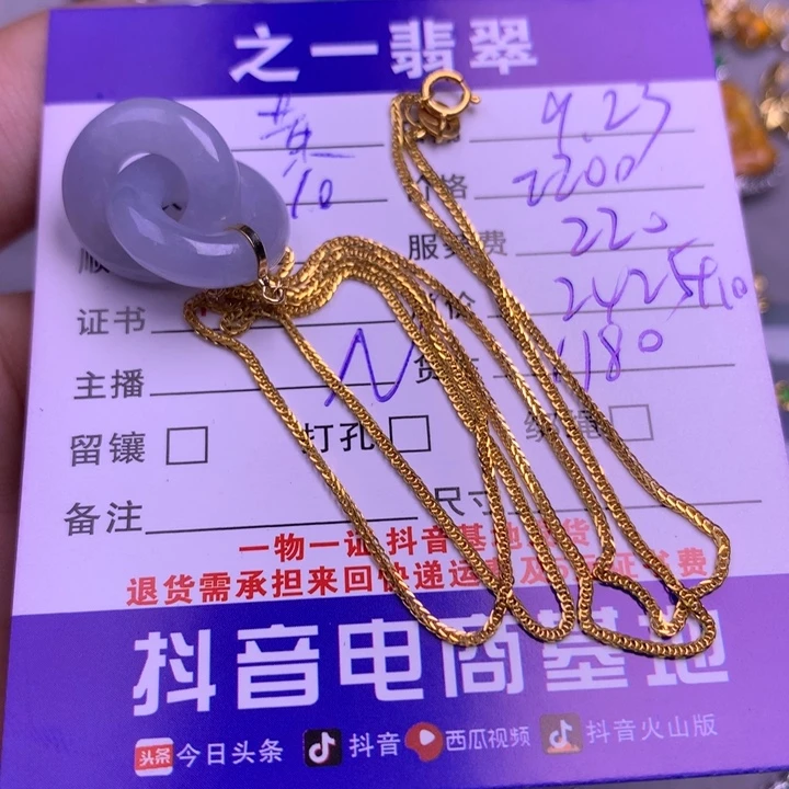 颈饰18K金镶嵌翡翠黄*宝